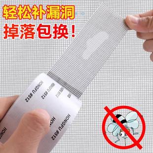纱窗修补魔术贴家用补洞神器窗户贴条防蚊修复补漏沙窗网补丁自粘