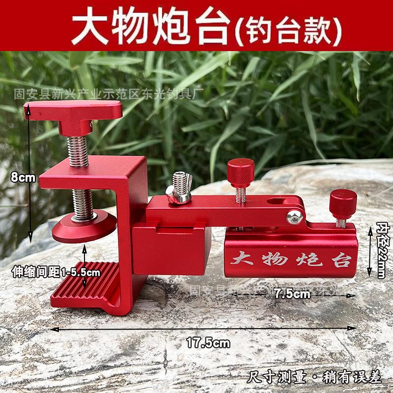 新品钓台大物炮台架长前置炮鱼竿支架钓鱼架杆台大物杆铝金加合炮