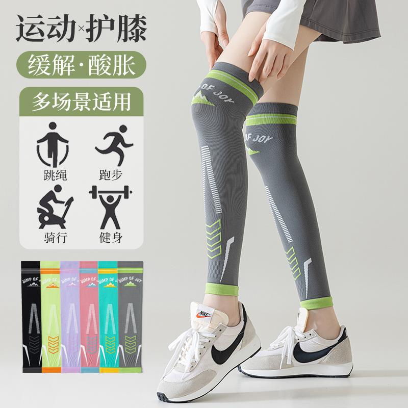 专业运动压力护膝女膝盖跳绳跑步健身瑜伽户外骑行专用小腿压缩套