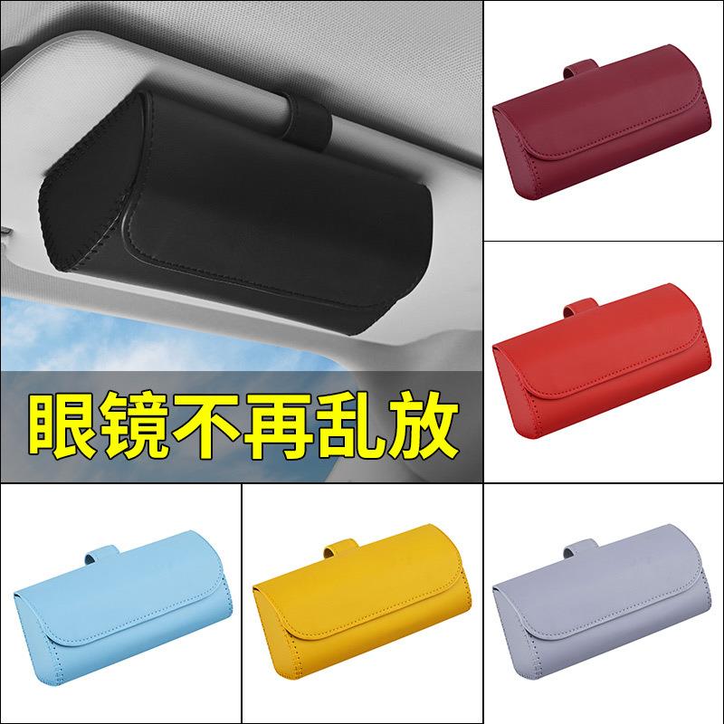 新品车载眼板镜盒盒多功能遮阳眼镜夹支架墨镜袋车内纳袋夹汽车收