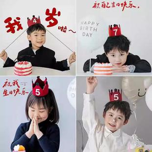 饰品 红色皇冠生日帽子毛毡儿童男女孩周岁派对氛围拍照道具布置装