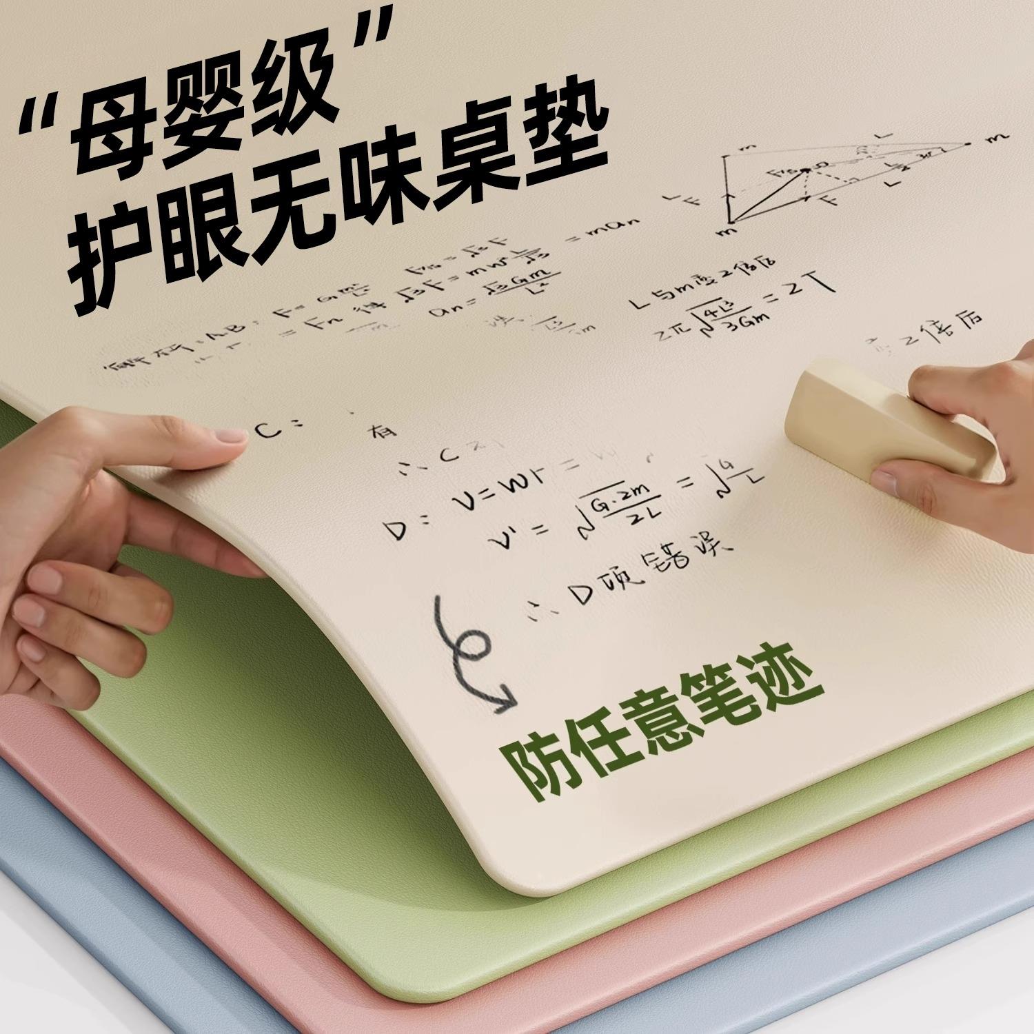 书桌垫学生儿童学习写字专用免洗防油防水可擦办公桌台面保护垫子