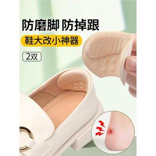 大改小神器鞋 后跟內貼墊 鞋 防磨腳后跟貼防掉跟腳后跟防磨貼樂福鞋