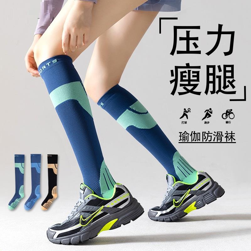 专业压缩袜子女跑步专用压力袜强力瘦腿袜跳绳弹力运动小腿袜骑行