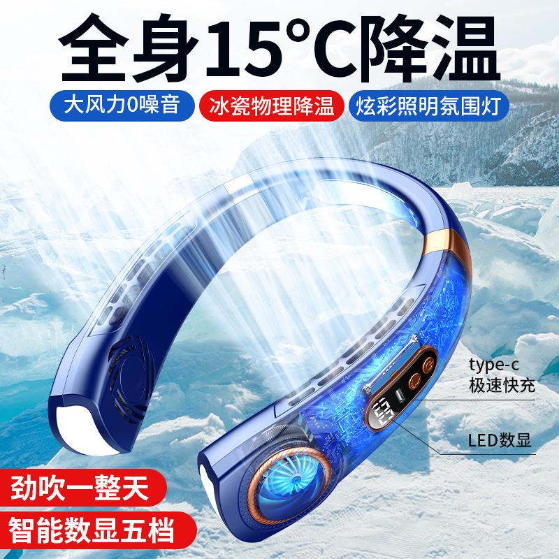 新品205新便携式挂脖风扇US风B户外静款音运动2可充电大风力无叶