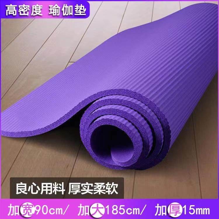 瑜珈垫健身垫家用女生专用加大加宽加厚隔音减震防滑运动地垫男士