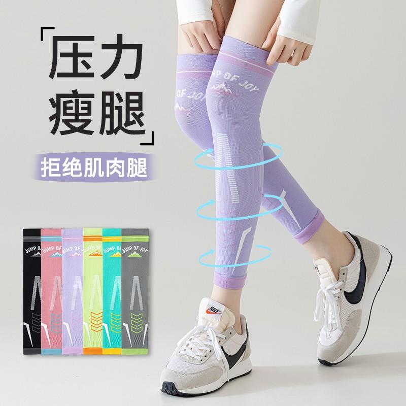 护膝女士薄款专业压力袜运动夏天跑步羽毛球骑行跳绳健身长筒袜套