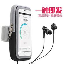 可触屏手机跑步臂包男款透气运动女式手机臂套健身装备专用手腕包