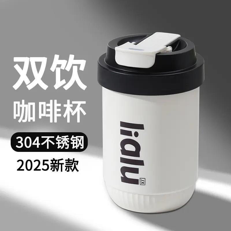 新款咖啡杯保温冲泡杯男生款便携外带随行杯高颜值杯不锈钢拿铁杯