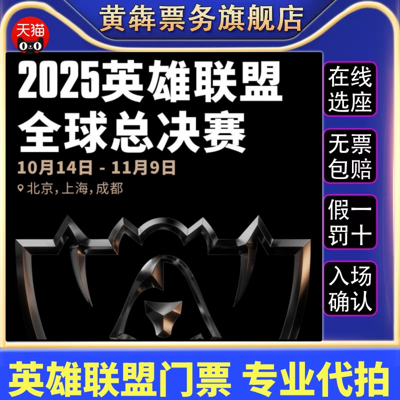 官方正品：邀请函+实名录入+万人代拍