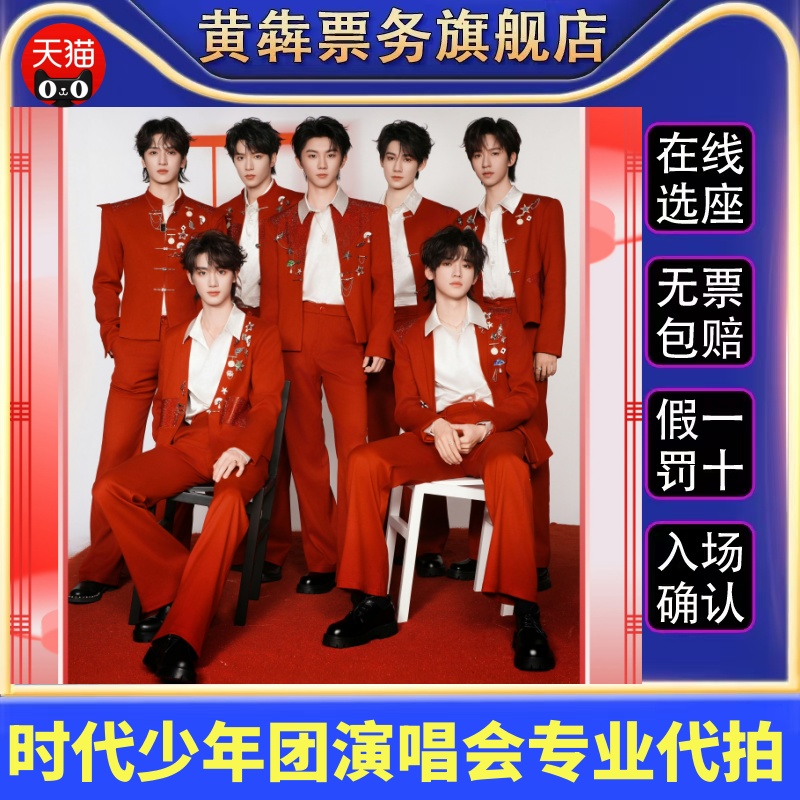 官方正品：邀请函+实名录入+万人代拍