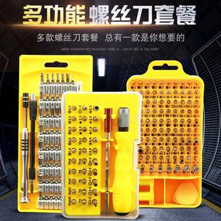 家用拆机钟表维修工具便携眼镜螺丝批 跨境多功能手机螺丝刀套装