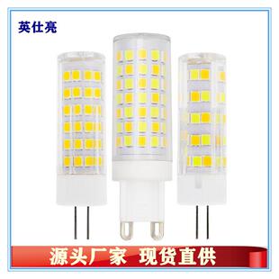 LED灯珠G4 光源陶瓷款 220vled玉米灯5W7W9W玉米灯泡灯珠款