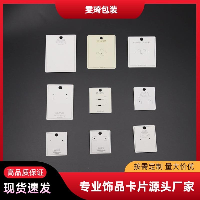 雯琦新款胸针卡纸韩版可做烫金印刷凸版效果饰品包装贴绒PVC卡片