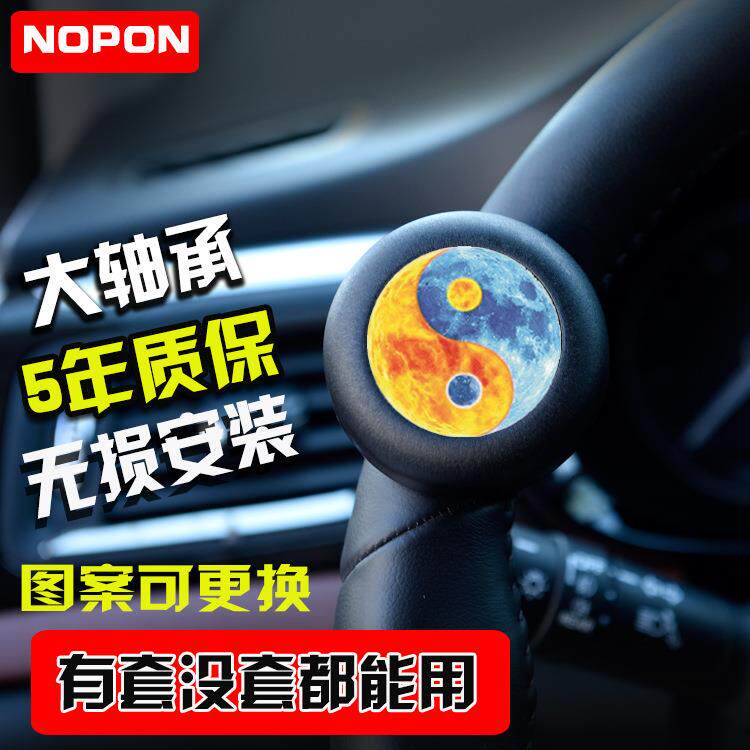 厂家直销nopon方向盘助力球助力器通用轴承转向器倒车省力把手球