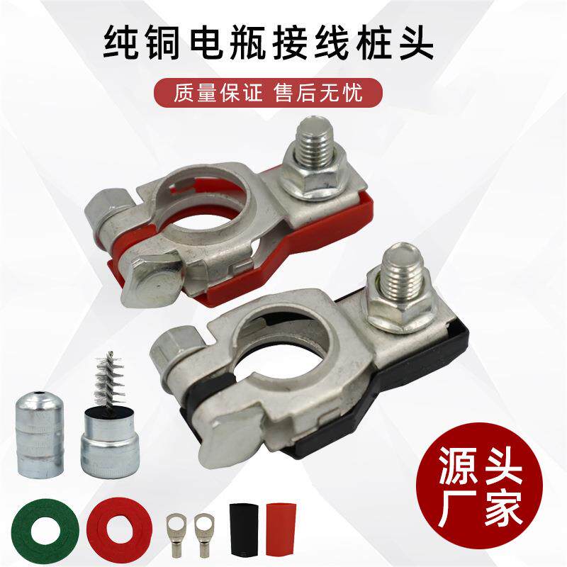 汽车电瓶桩头端子纯铜镀锡日系车电瓶夹加厚冲压电瓶接线柱