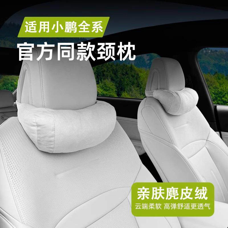 适用小鹏G6G7G9X9头枕护颈枕车用靠枕m03麂皮绒高档四季通用