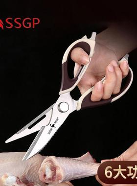 三四钢SSGP厨房剪刀鸡骨剪家用鱼骨剪食物剪宝宝辅食剪剪肉菜剪