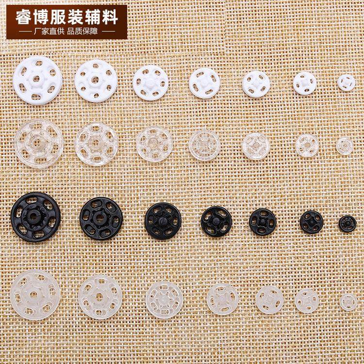 透明塑料暗扣子母扣黑白色揿扣隐形按扣内衣扣现货小额