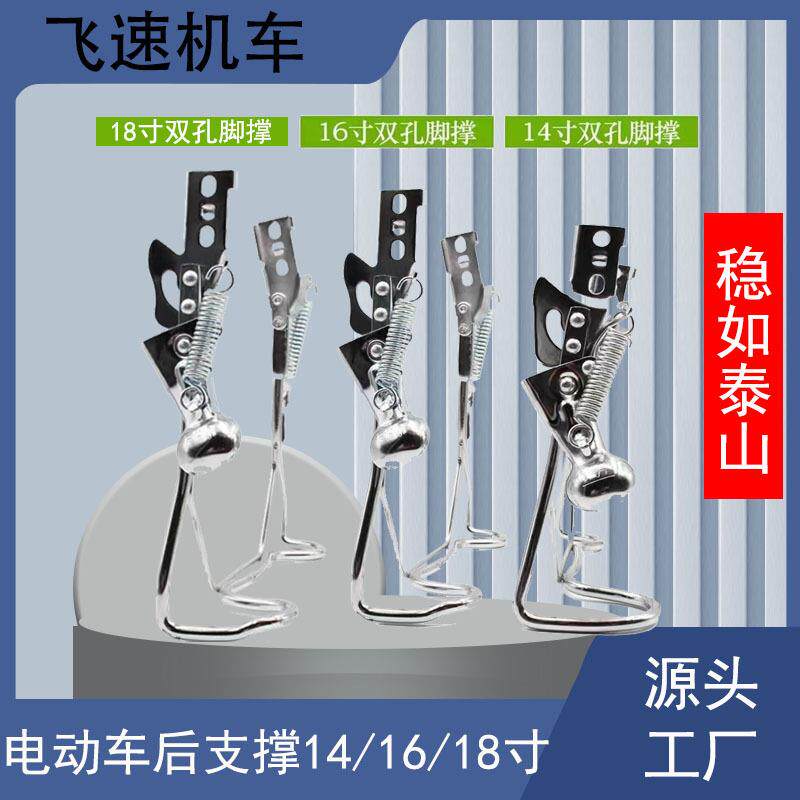 两轮电动车双支架电动自行设双撑车梯后脚撑通用折叠支撑架支梯
