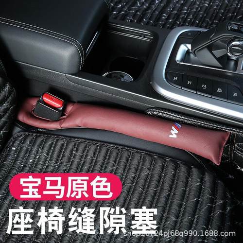 汽车缝隙塞3系5系7系座椅M4M6缝隙条X1X3X5汽车内饰用品改装饰夹