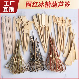 饰 糖葫芦串签迷你扁签扎水果签商用创意家用艺术水果鸡尾酒汉堡装