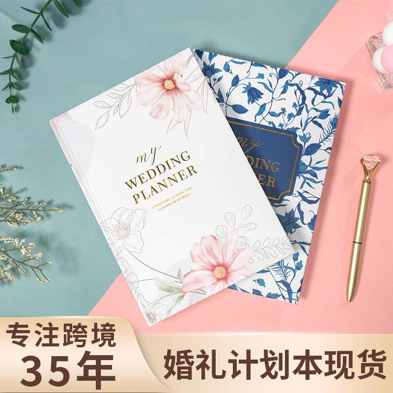 跨境婚礼计划本Weddingplanner植物花朵婚庆策划书通用