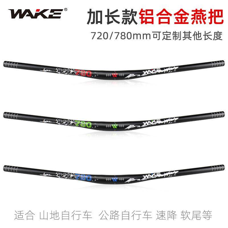 WAKE自行车配件山地车车把铝合金燕把直把720780加长车把手