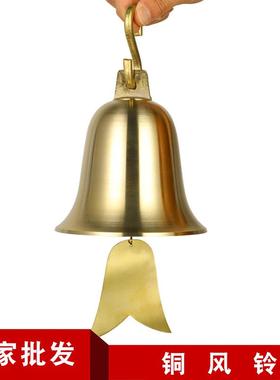 厂家黄铜圆口铜风铃大号寺庙宝塔学校上课用挂件铜钟铜铃铛