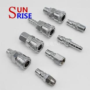 C式气动快速接头公母接头空压机配件C式金属接头气动元件