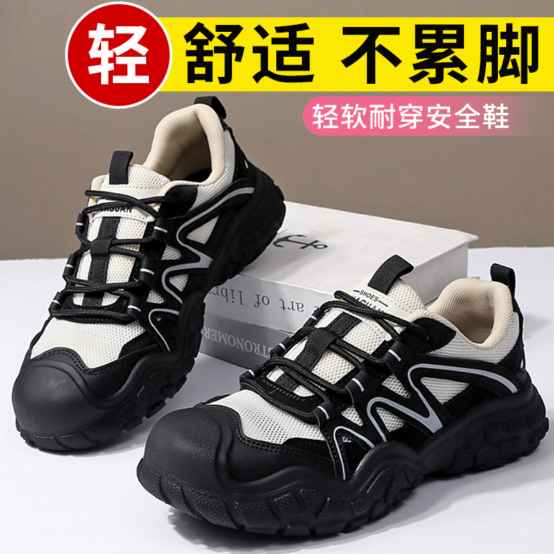 劳保鞋女款2025新款四季轻便透气防砸钢包头女士超轻夏季安全鞋女