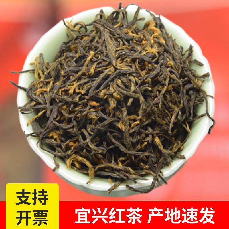 买1送1共500g宜兴新红茶2025新茶雨前茶非金骏眉茶叶散装罐装包邮