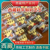 藏仟味牦牛鮮奶芝士手工三角高鈣原味酸奶蔓越莓味兒童零食草包郵