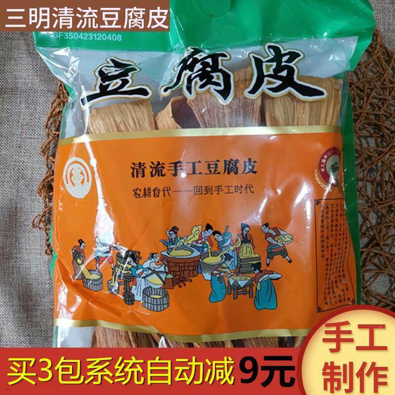 福建清流嵩溪兰爱珍豆腐皮干腐竹手工制作豆腐皮干货包装499g包邮