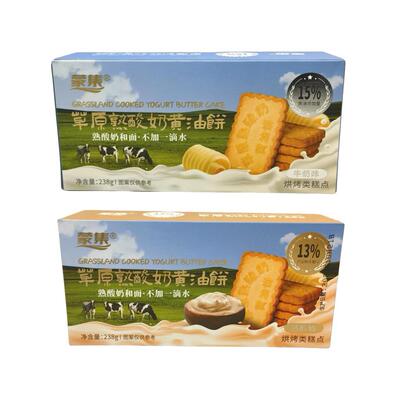 蒙集草原熟酸奶黄油饼干 干238g/盒熟酸奶牛奶味不加一滴水小吃