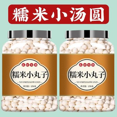 糯米小汤圆元宵丸子醪糟酒酿桂花小圆子无陷无添加手工冰芋圆商用