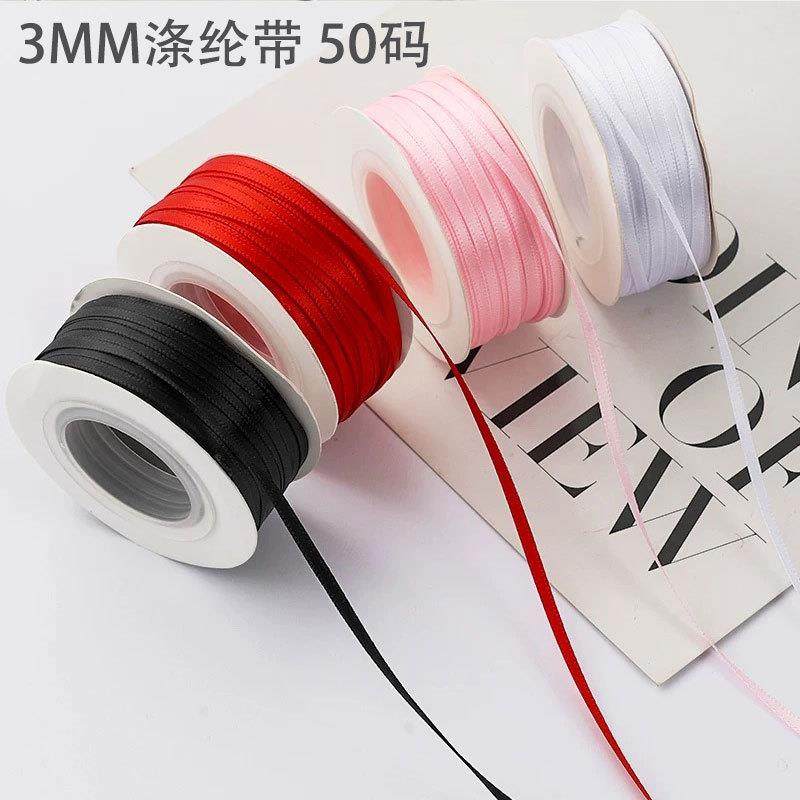 0.3cm加密双面涤纶带丝带织带手工发饰头饰蝴蝶结礼品盒包装绸带