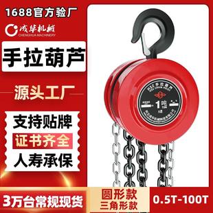 圆形手拉葫芦倒链手拉葫芦1T2T3T5T10吨重型手动葫芦起重手拉葫芦