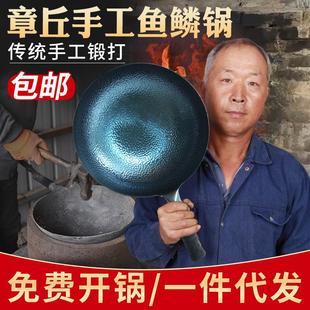 传统家用铁锅无涂层不粘锅厂家 手工锻打鱼鳞铁锅老式 鱼鳞锅