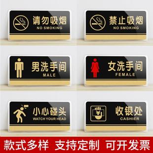 禁止吸烟牌 现货亚克力禁止拍照道路安全警示牌 卫生间标识牌