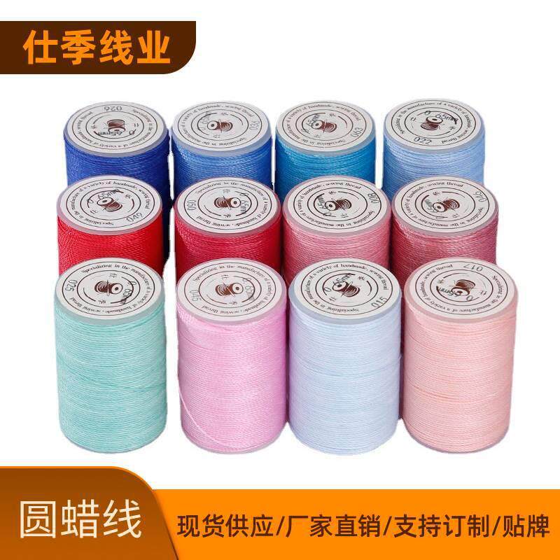 圆蜡线厂家0.45mm80米蜡绳手工皮具高强线缝纫线涤纶蜡线