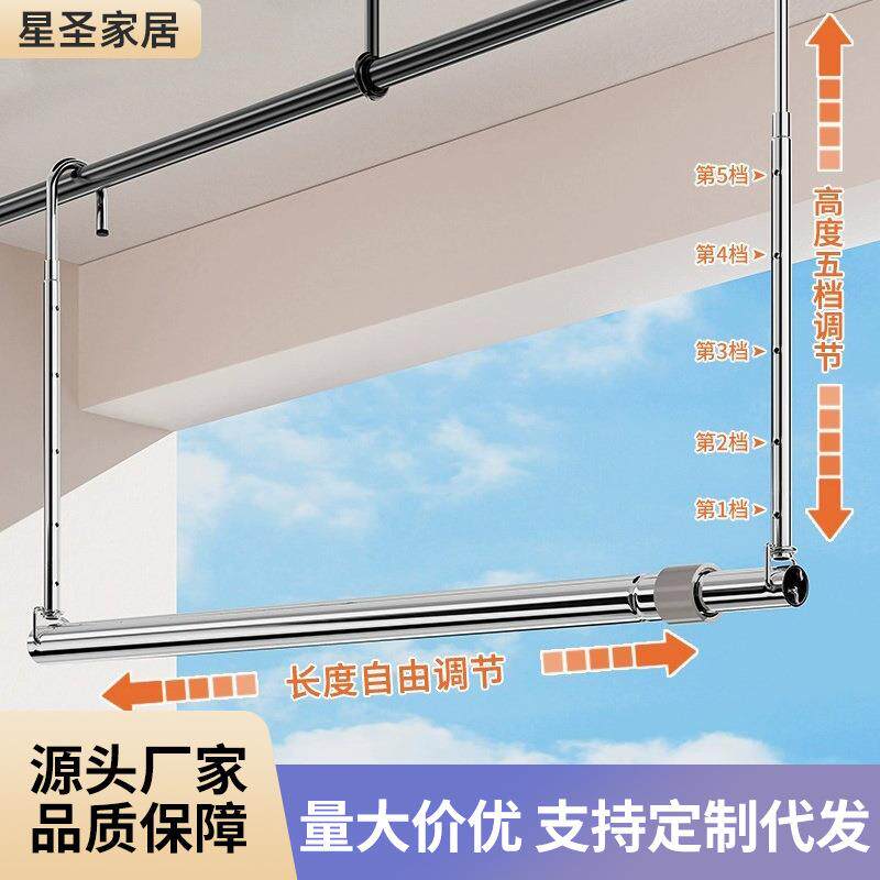 可伸缩晾衣架阳台晾被家用不锈钢免打孔晾衣杆宿舍悬挂式升降晒衣