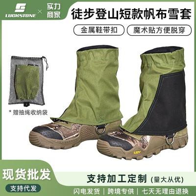 帆布脚套户外男女徒步穿越短款护腿脚套徒步防水沙漠防沙尘绑腿套