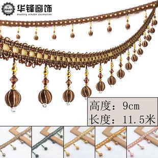 电镀牛筋珠 9公分窗帘花边珠子花边 配件辅料帘头吊坠花边11.5米