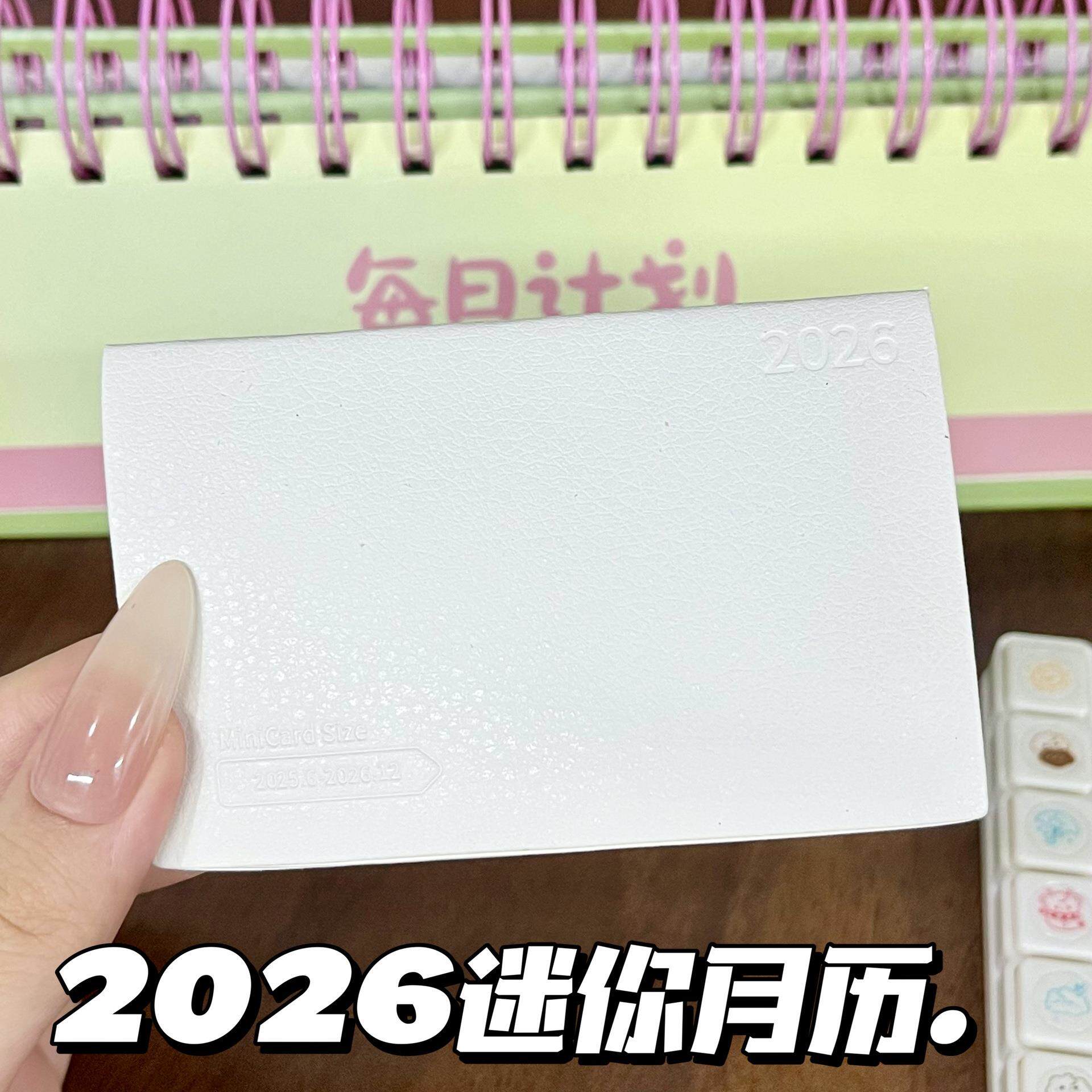 小红书爆款2025-2026迷你月历手账本小众打卡便捷记录日程笔记本