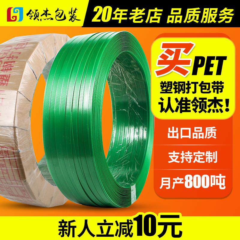 塑钢打包带1608塑钢带手动绿色机用pet包装带热熔塑料打包带