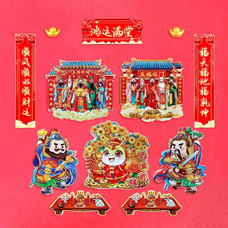 财神爷冰箱贴五路财神立体国潮2026马年门神五福临门文创磁吸贴