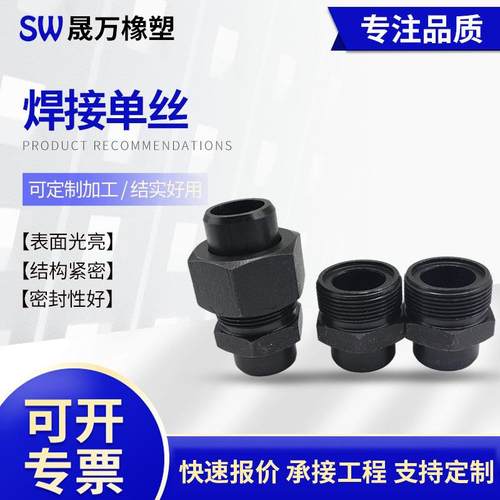 厂家现货焊接式液压接头碳钢高压黑色外螺纹活接头直通管接头