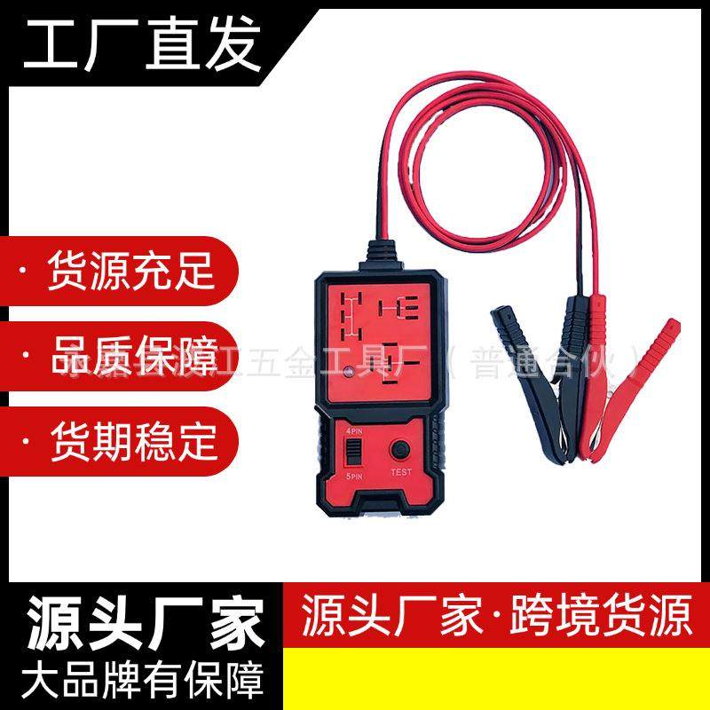 汽车继电器检测仪/继电器测试仪/继电器维修工具/测试器/BJ-707型