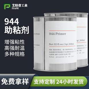 灌装 946ml增粘剂 大容量双面胶固定增强粘性汽车泡棉胶带助粘剂